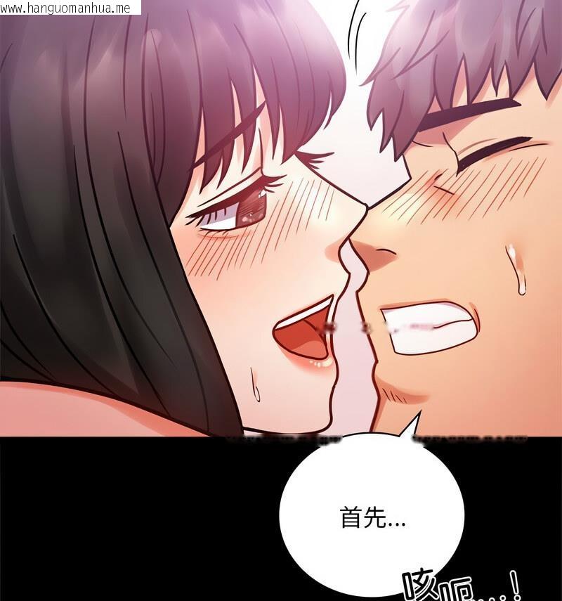 韩国漫画完美妻子的背叛/背叛的开始韩漫_完美妻子的背叛/背叛的开始-第25话在线免费阅读-韩国漫画-第108张图片