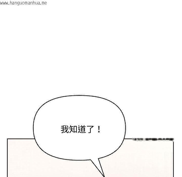 韩国漫画这公司归我了韩漫_这公司归我了-第2话在线免费阅读-韩国漫画-第114张图片