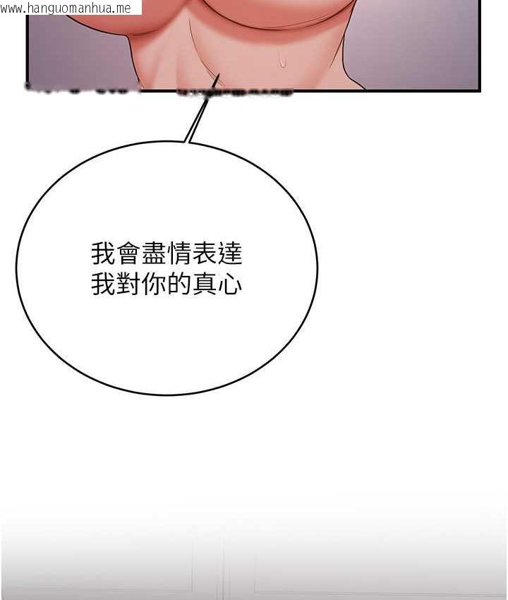 韩国漫画抢女友速成班韩漫_抢女友速成班-第45话-可不可以给我机会?在线免费阅读-韩国漫画-第126张图片