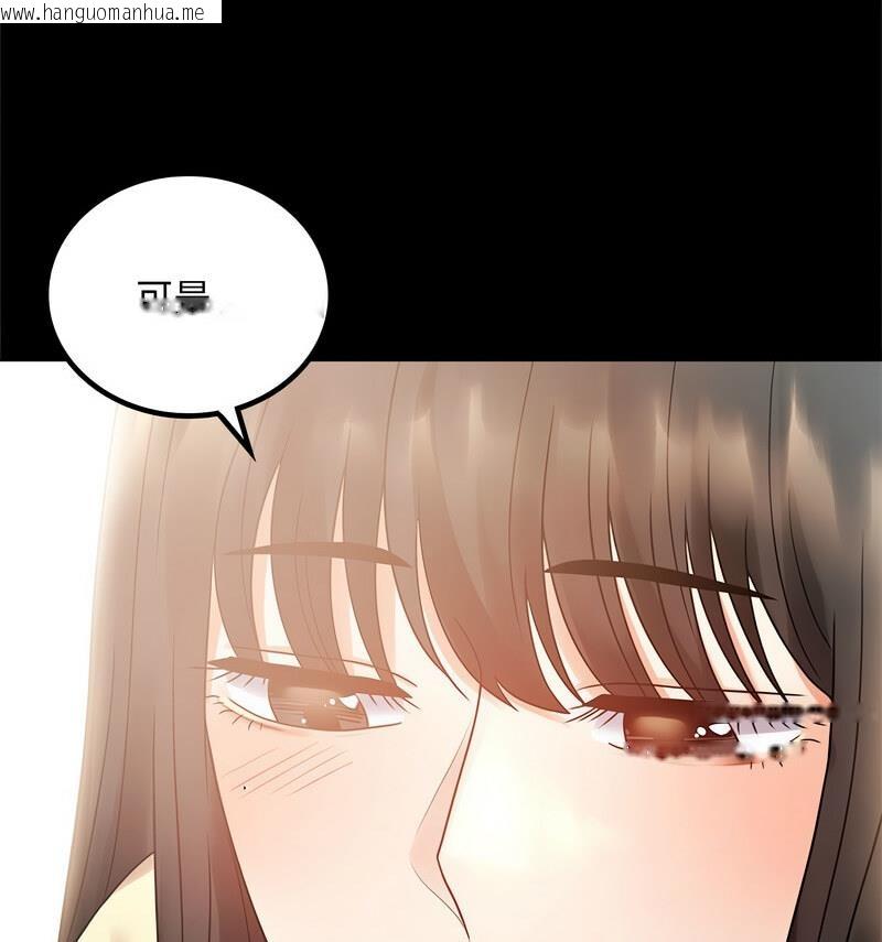 韩国漫画完美妻子的背叛/背叛的开始韩漫_完美妻子的背叛/背叛的开始-第25话在线免费阅读-韩国漫画-第23张图片