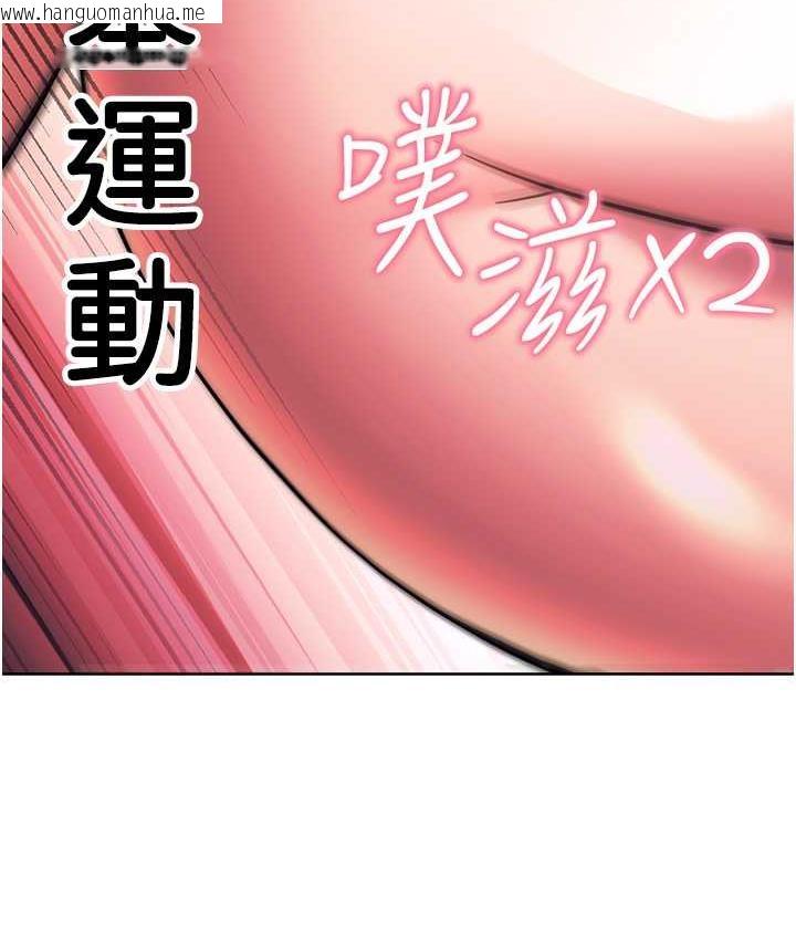 韩国漫画练爱选择题韩漫_练爱选择题-第29话-速度双倍，快感加倍!在线免费阅读-韩国漫画-第155张图片