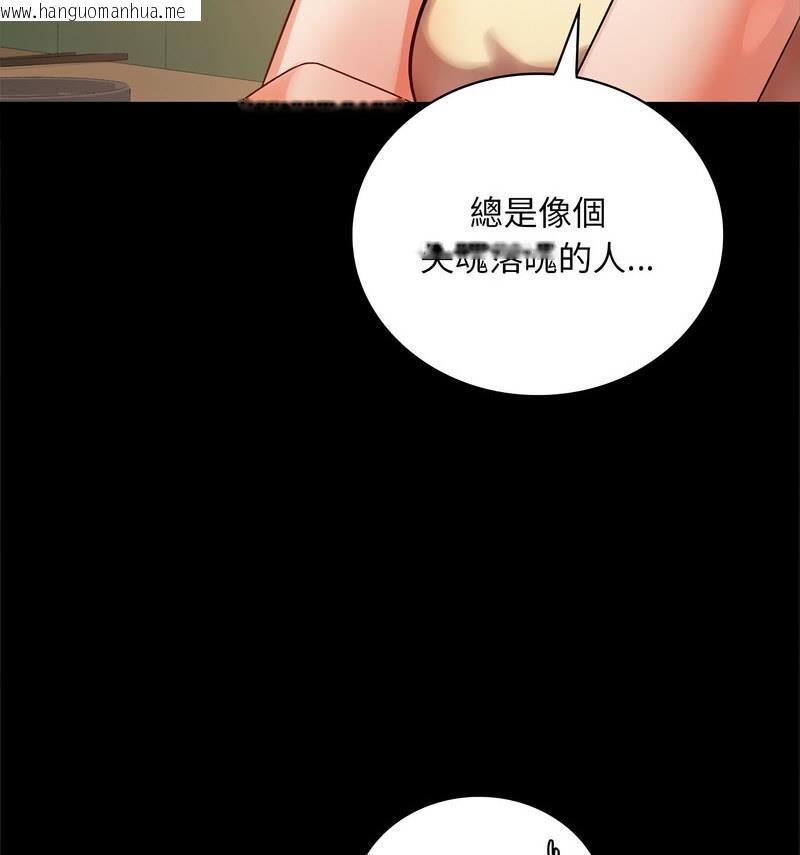 韩国漫画完美妻子的背叛/背叛的开始韩漫_完美妻子的背叛/背叛的开始-第25话在线免费阅读-韩国漫画-第16张图片