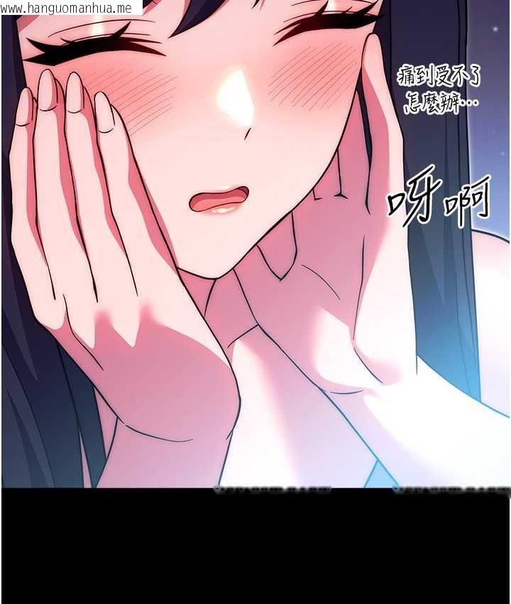 韩国漫画练爱选择题韩漫_练爱选择题-第29话-速度双倍，快感加倍!在线免费阅读-韩国漫画-第115张图片