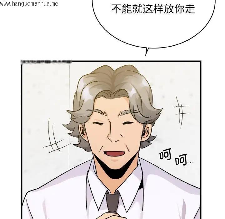 韩国漫画年轻代表/不该爱上妳韩漫_年轻代表/不该爱上妳-第18话在线免费阅读-韩国漫画-第19张图片