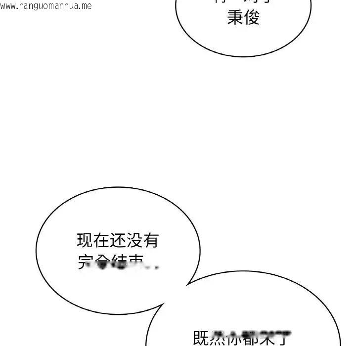 韩国漫画年轻代表/不该爱上妳韩漫_年轻代表/不该爱上妳-第18话在线免费阅读-韩国漫画-第18张图片