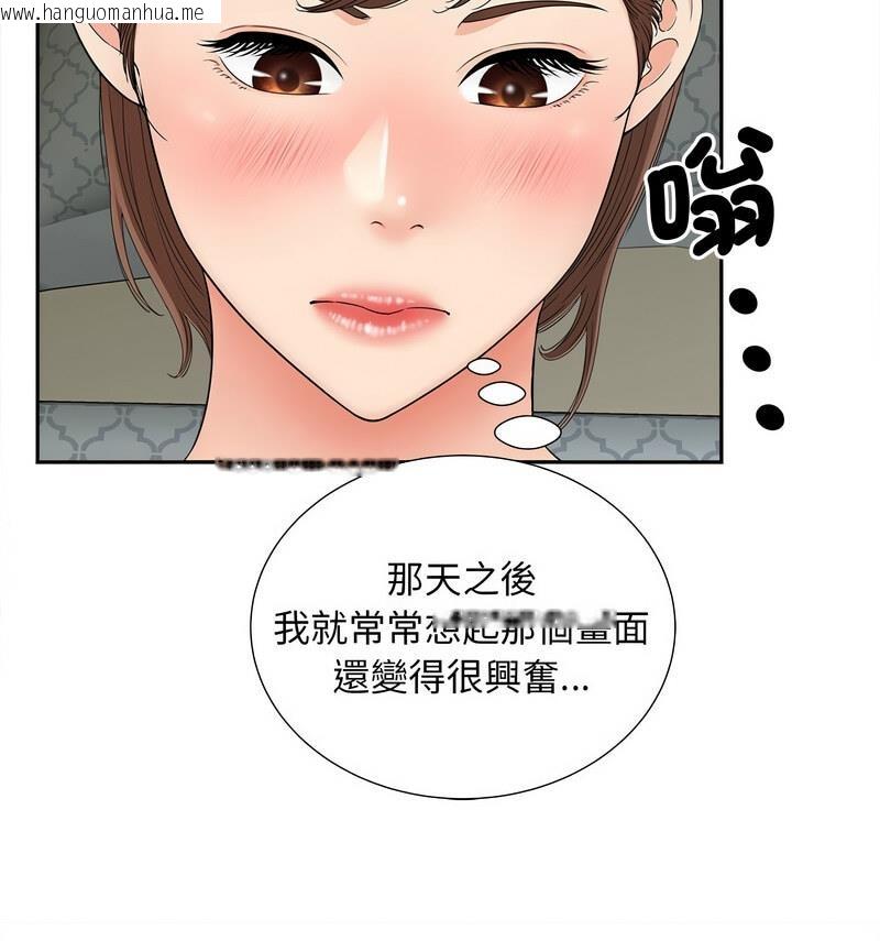 韩国漫画欢迎来到亲子咖啡厅/猎艳韩漫_欢迎来到亲子咖啡厅/猎艳-第21话在线免费阅读-韩国漫画-第88张图片