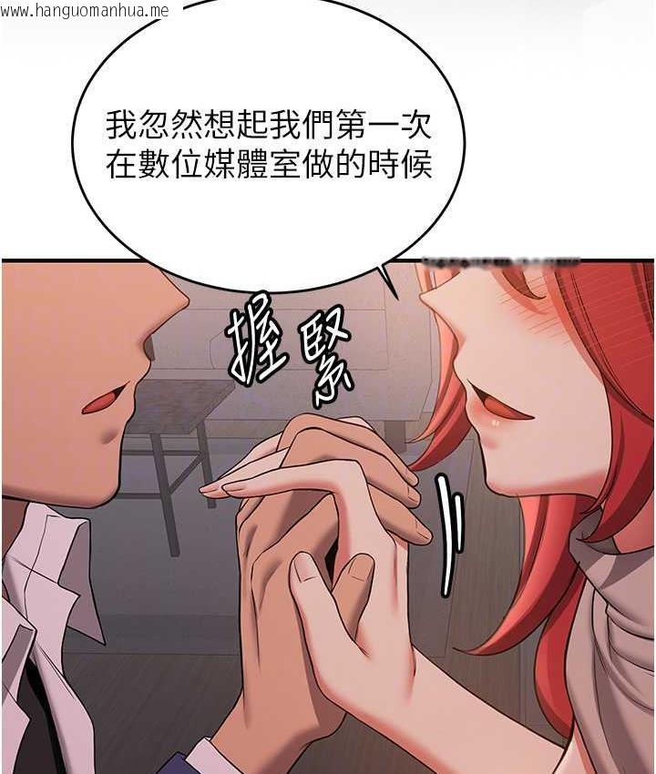 韩国漫画抢女友速成班韩漫_抢女友速成班-第45话-可不可以给我机会?在线免费阅读-韩国漫画-第92张图片