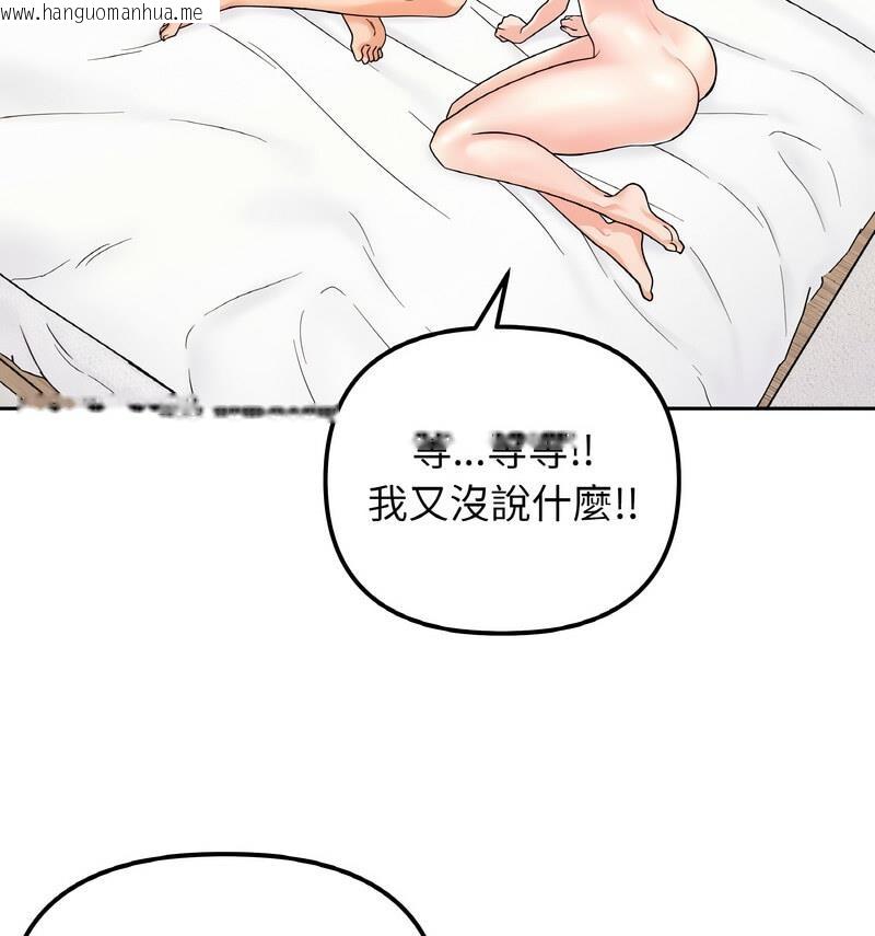 韩国漫画她才不是我姐姐韩漫_她才不是我姐姐-第22话在线免费阅读-韩国漫画-第28张图片