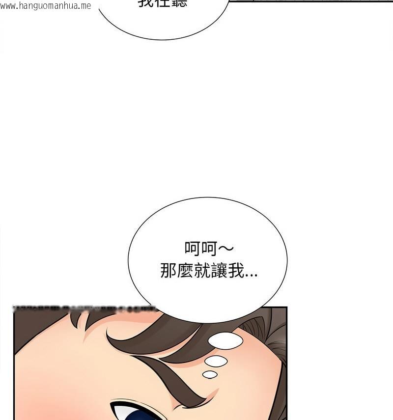 韩国漫画欢迎来到亲子咖啡厅/猎艳韩漫_欢迎来到亲子咖啡厅/猎艳-第21话在线免费阅读-韩国漫画-第64张图片