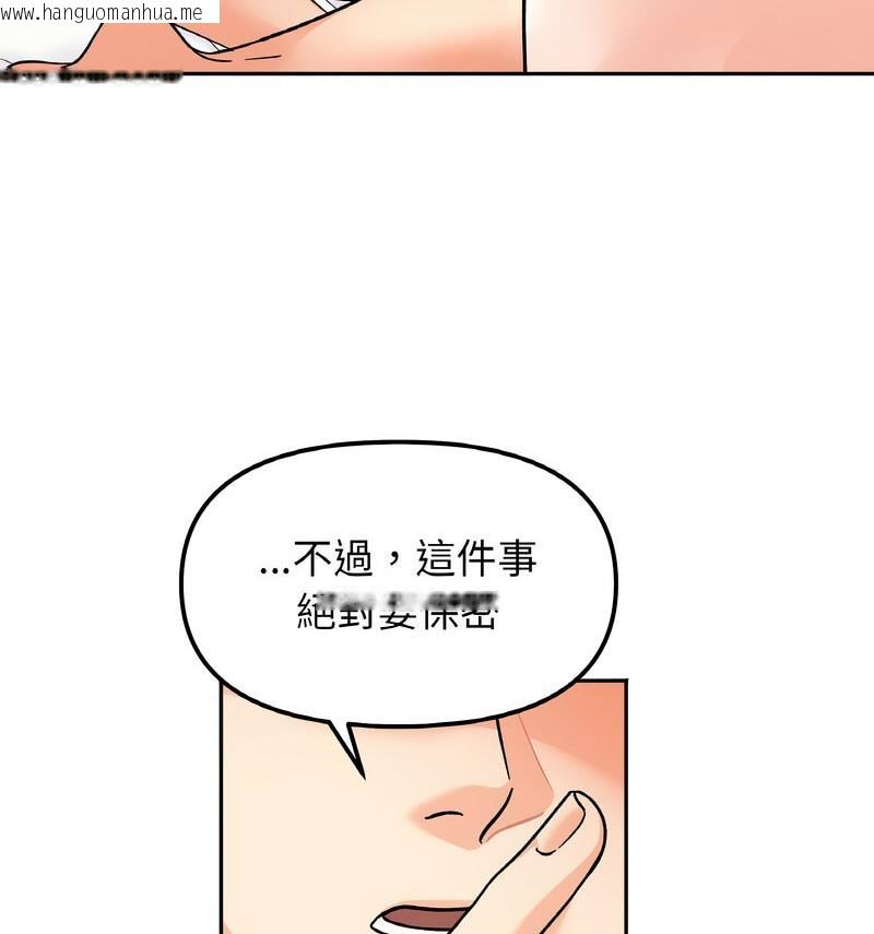 韩国漫画她才不是我姐姐韩漫_她才不是我姐姐-第22话在线免费阅读-韩国漫画-第55张图片