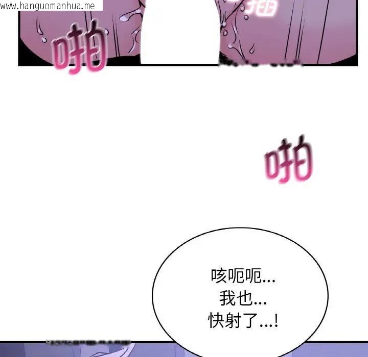 韩国漫画年轻代表/不该爱上妳韩漫_年轻代表/不该爱上妳-第18话在线免费阅读-韩国漫画-第119张图片