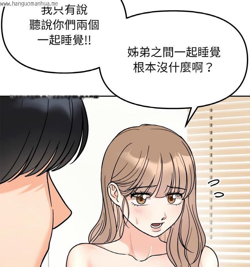 韩国漫画她才不是我姐姐韩漫_她才不是我姐姐-第22话在线免费阅读-韩国漫画-第29张图片