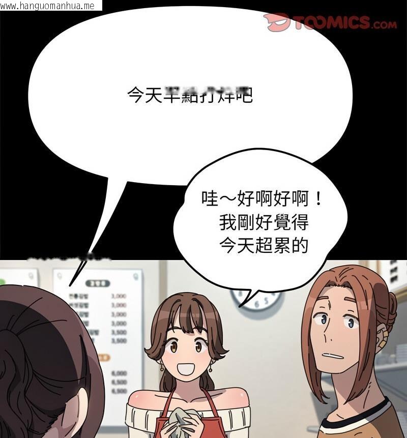 韩国漫画我家的赘婿大人/赘婿要通吃韩漫_我家的赘婿大人/赘婿要通吃-第44话在线免费阅读-韩国漫画-第110张图片