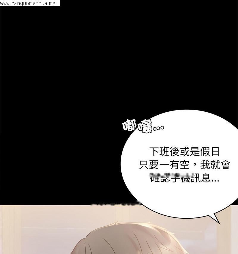 韩国漫画完美妻子的背叛/背叛的开始韩漫_完美妻子的背叛/背叛的开始-第25话在线免费阅读-韩国漫画-第25张图片