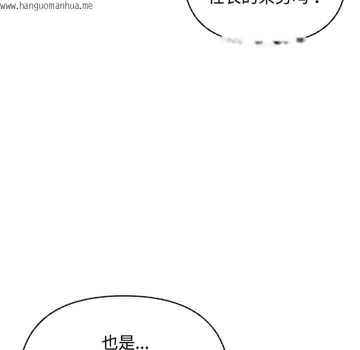 韩国漫画这公司归我了韩漫_这公司归我了-第1话在线免费阅读-韩国漫画-第144张图片