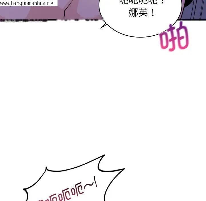 韩国漫画年轻代表/不该爱上妳韩漫_年轻代表/不该爱上妳-第18话在线免费阅读-韩国漫画-第113张图片