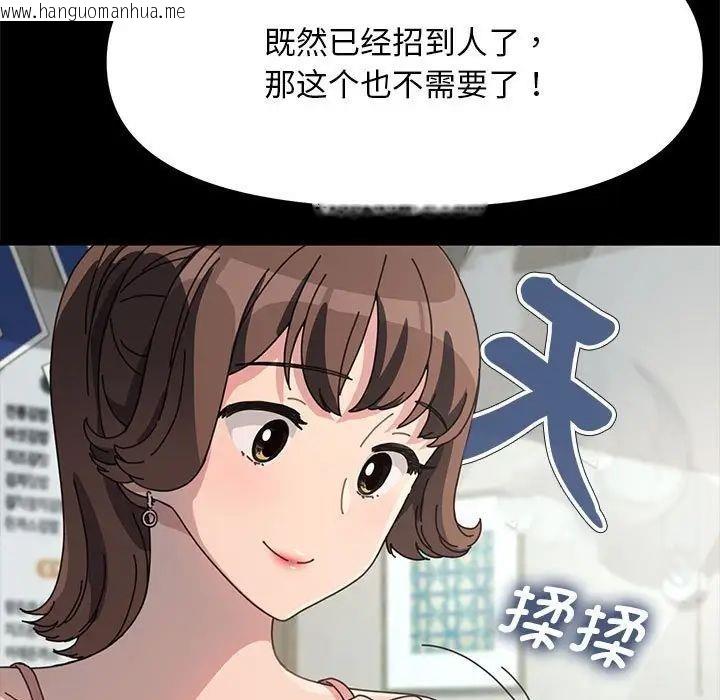 韩国漫画我家的赘婿大人/赘婿要通吃韩漫_我家的赘婿大人/赘婿要通吃-第43话在线免费阅读-韩国漫画-第9张图片