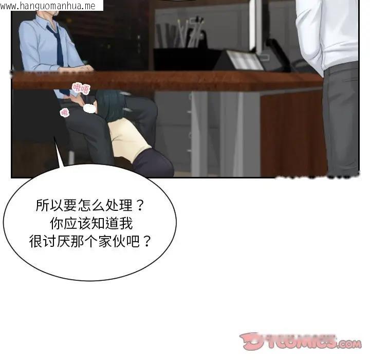 韩国漫画疑难杂症解决师/排忧大师韩漫_疑难杂症解决师/排忧大师-第37话在线免费阅读-韩国漫画-第44张图片