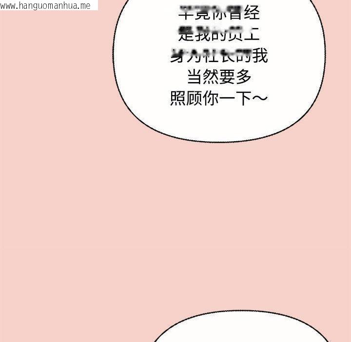 韩国漫画这公司归我了韩漫_这公司归我了-第1话在线免费阅读-韩国漫画-第194张图片