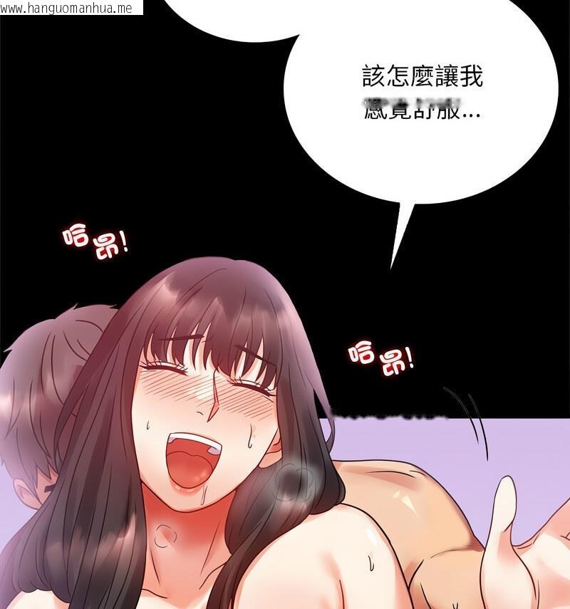 韩国漫画完美妻子的背叛/背叛的开始韩漫_完美妻子的背叛/背叛的开始-第25话在线免费阅读-韩国漫画-第97张图片