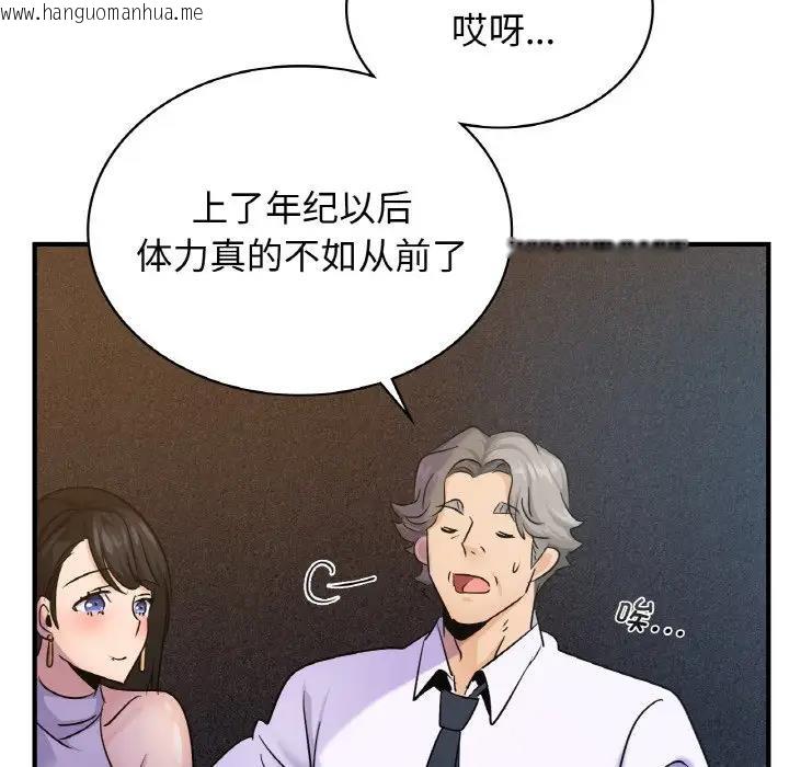 韩国漫画年轻代表/不该爱上妳韩漫_年轻代表/不该爱上妳-第18话在线免费阅读-韩国漫画-第50张图片