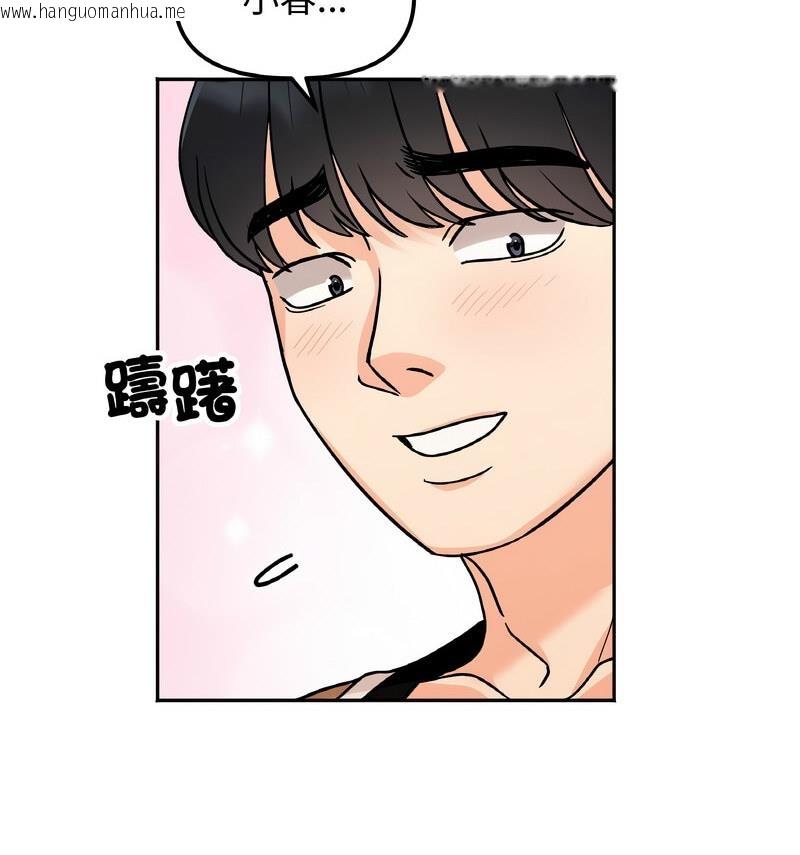 韩国漫画她才不是我姐姐韩漫_她才不是我姐姐-第22话在线免费阅读-韩国漫画-第125张图片