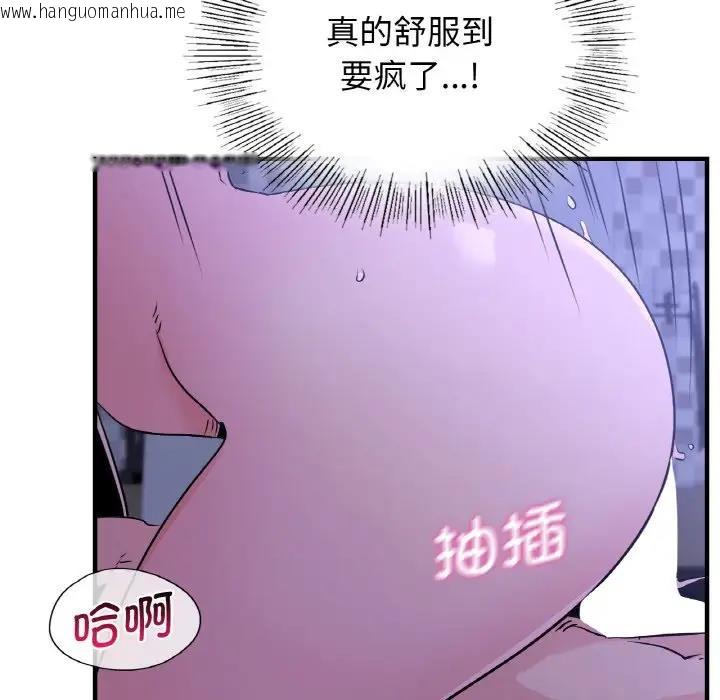 韩国漫画年轻代表/不该爱上妳韩漫_年轻代表/不该爱上妳-第18话在线免费阅读-韩国漫画-第104张图片