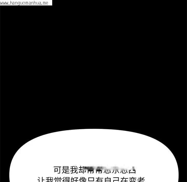 韩国漫画我家的赘婿大人/赘婿要通吃韩漫_我家的赘婿大人/赘婿要通吃-第43话在线免费阅读-韩国漫画-第39张图片