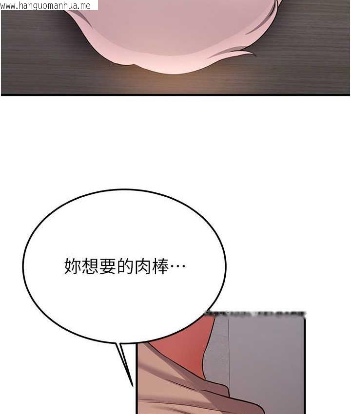 韩国漫画抢女友速成班韩漫_抢女友速成班-第45话-可不可以给我机会?在线免费阅读-韩国漫画-第5张图片