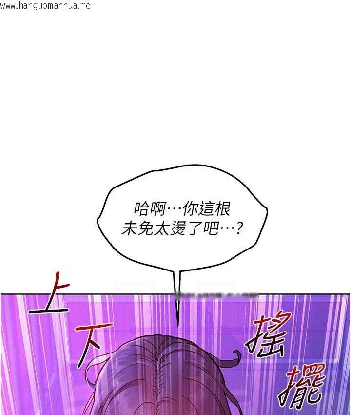 韩国漫画友情万睡韩漫_友情万睡-第85话-为「爱」舍弃男人的自尊心在线免费阅读-韩国漫画-第89张图片