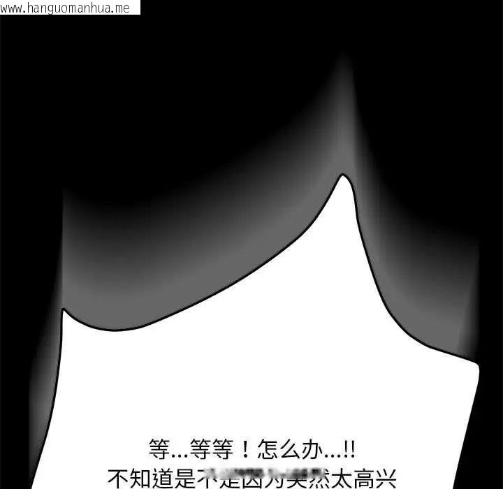 韩国漫画我家的赘婿大人/赘婿要通吃韩漫_我家的赘婿大人/赘婿要通吃-第43话在线免费阅读-韩国漫画-第185张图片