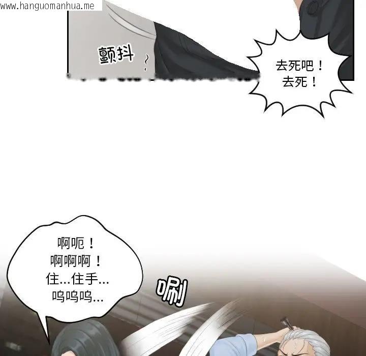 韩国漫画疑难杂症解决师/排忧大师韩漫_疑难杂症解决师/排忧大师-第37话在线免费阅读-韩国漫画-第73张图片