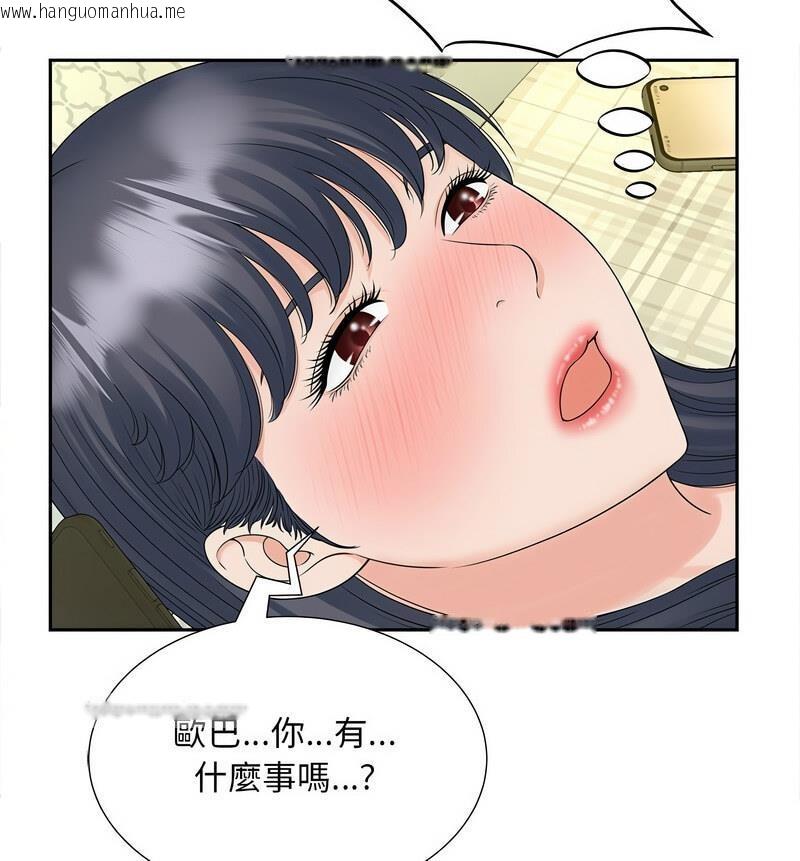 韩国漫画欢迎来到亲子咖啡厅/猎艳韩漫_欢迎来到亲子咖啡厅/猎艳-第21话在线免费阅读-韩国漫画-第80张图片