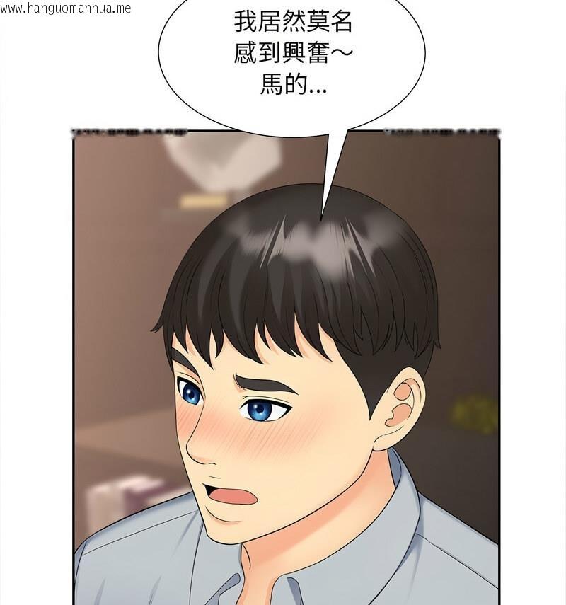 韩国漫画欢迎来到亲子咖啡厅/猎艳韩漫_欢迎来到亲子咖啡厅/猎艳-第21话在线免费阅读-韩国漫画-第15张图片