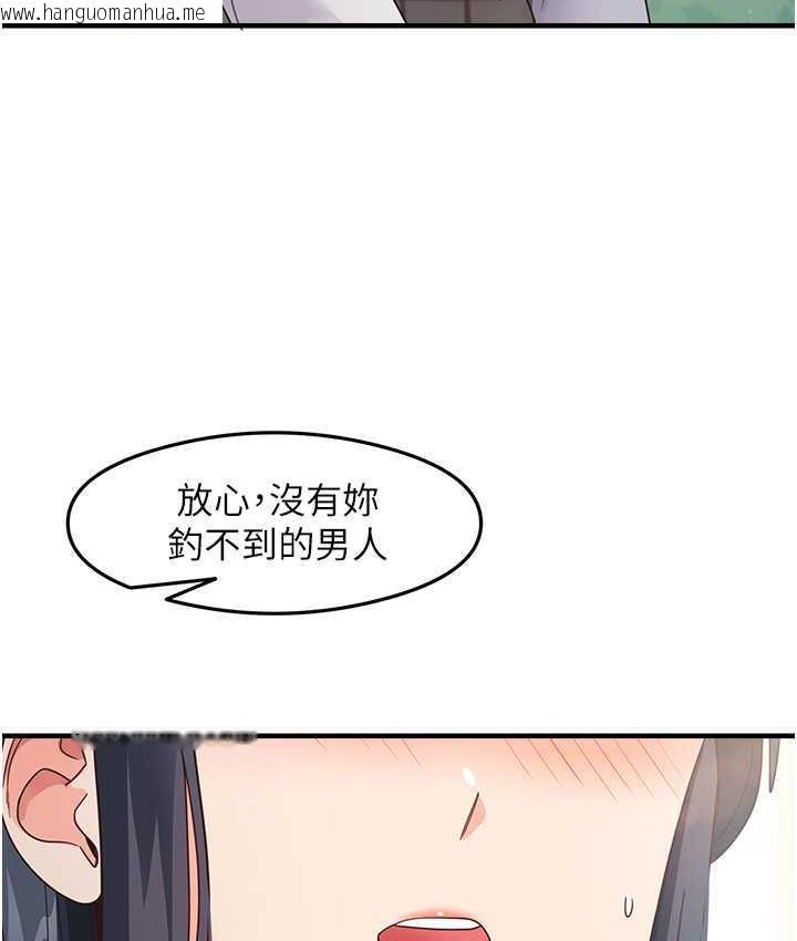 韩国漫画尻试之神学习法韩漫_尻试之神学习法-第13话-看著黑丝袜流口水在线免费阅读-韩国漫画-第50张图片