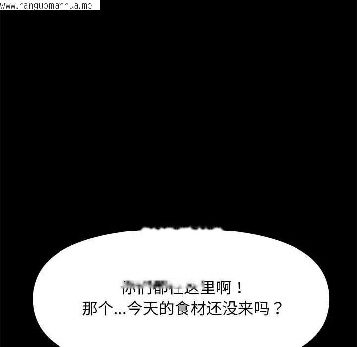 韩国漫画我家的赘婿大人/赘婿要通吃韩漫_我家的赘婿大人/赘婿要通吃-第43话在线免费阅读-韩国漫画-第18张图片