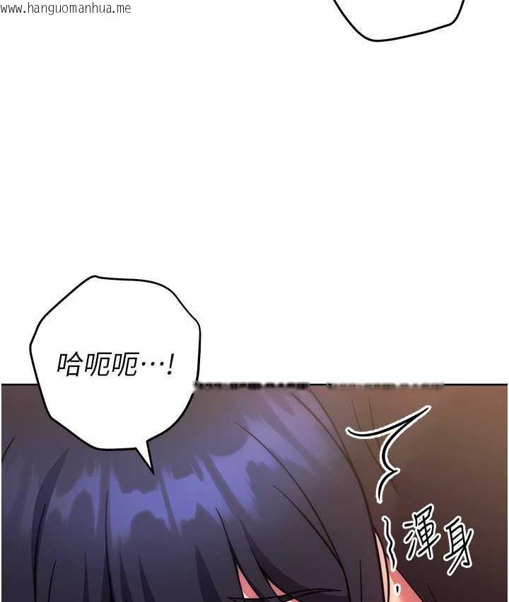 韩国漫画练爱选择题韩漫_练爱选择题-第29话-速度双倍，快感加倍!在线免费阅读-韩国漫画-第125张图片