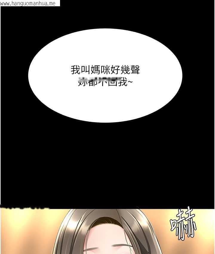 韩国漫画复仇母女丼韩漫_复仇母女丼-第56话-来一道上等鲍鱼^^在线免费阅读-韩国漫画-第113张图片