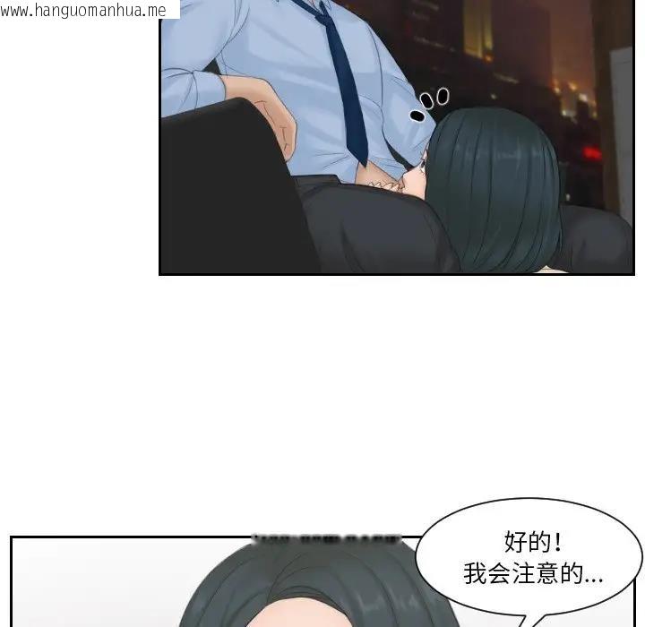 韩国漫画疑难杂症解决师/排忧大师韩漫_疑难杂症解决师/排忧大师-第37话在线免费阅读-韩国漫画-第29张图片