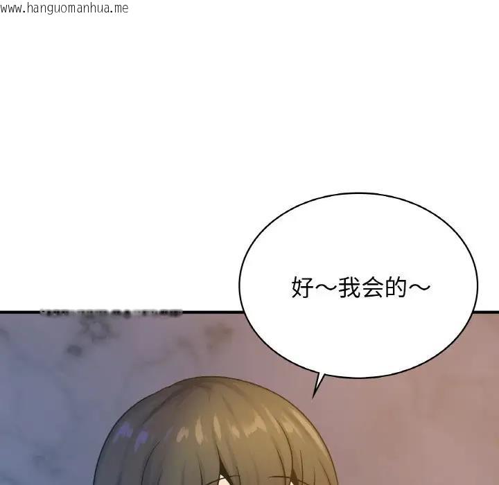 韩国漫画年轻代表/不该爱上妳韩漫_年轻代表/不该爱上妳-第18话在线免费阅读-韩国漫画-第56张图片