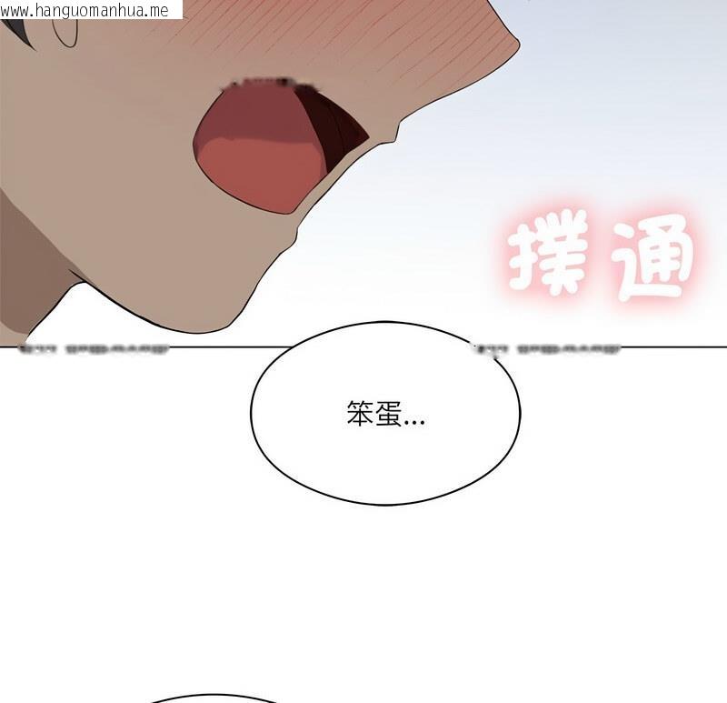 韩国漫画我靠升级逆袭成为大师韩漫_我靠升级逆袭成为大师-第6话在线免费阅读-韩国漫画-第10张图片