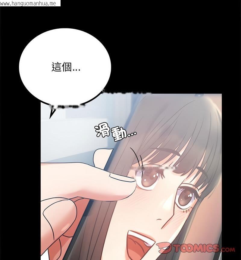 韩国漫画完美妻子的背叛/背叛的开始韩漫_完美妻子的背叛/背叛的开始-第25话在线免费阅读-韩国漫画-第150张图片