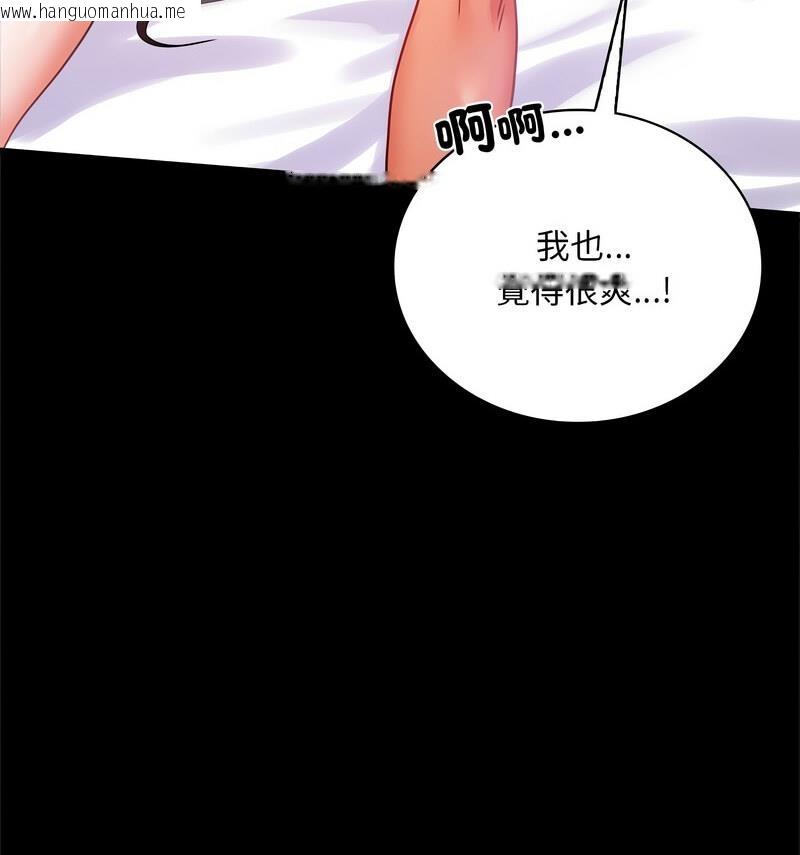 韩国漫画完美妻子的背叛/背叛的开始韩漫_完美妻子的背叛/背叛的开始-第25话在线免费阅读-韩国漫画-第94张图片