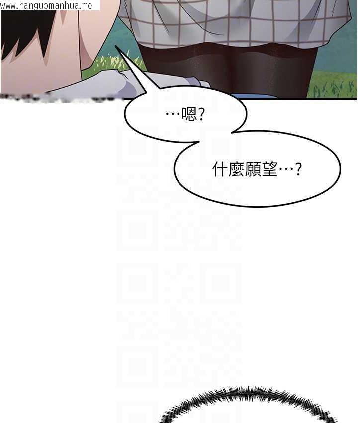 韩国漫画尻试之神学习法韩漫_尻试之神学习法-第13话-看著黑丝袜流口水在线免费阅读-韩国漫画-第64张图片