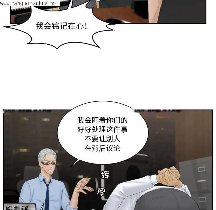 韩国漫画疑难杂症解决师/排忧大师韩漫_疑难杂症解决师/排忧大师-第37话在线免费阅读-韩国漫画-第47张图片