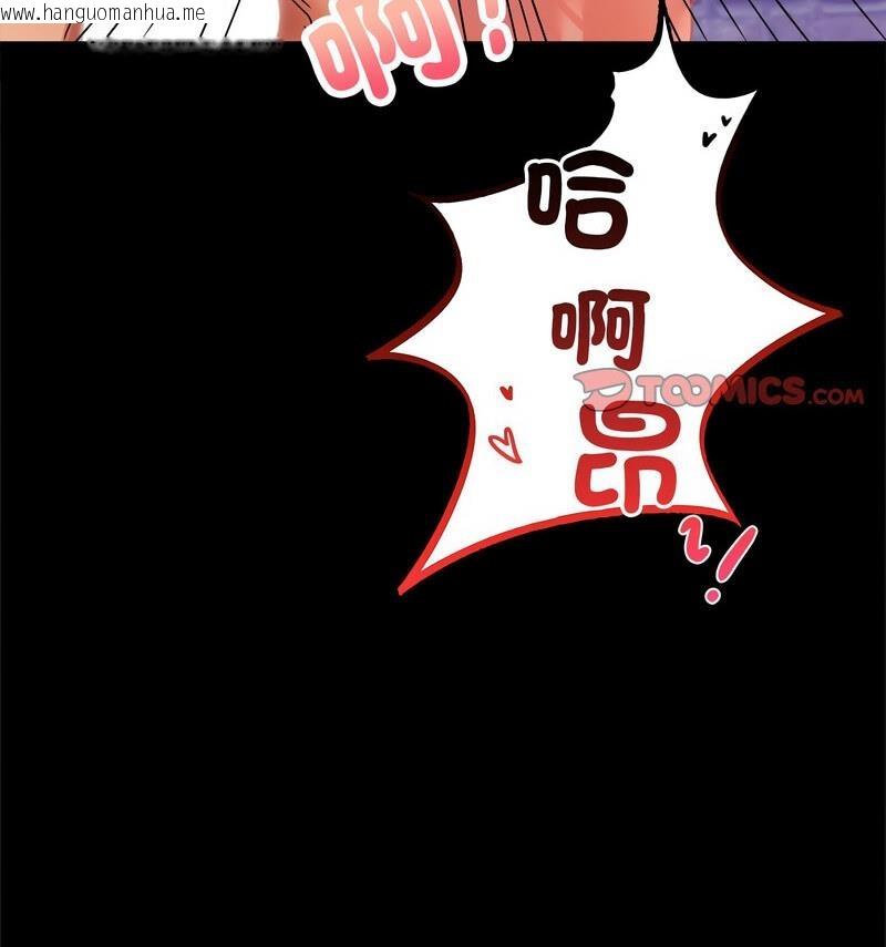 韩国漫画完美妻子的背叛/背叛的开始韩漫_完美妻子的背叛/背叛的开始-第25话在线免费阅读-韩国漫画-第126张图片