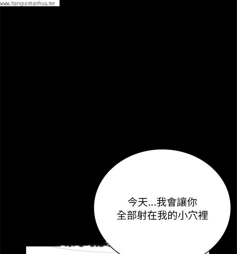 韩国漫画完美妻子的背叛/背叛的开始韩漫_完美妻子的背叛/背叛的开始-第25话在线免费阅读-韩国漫画-第79张图片