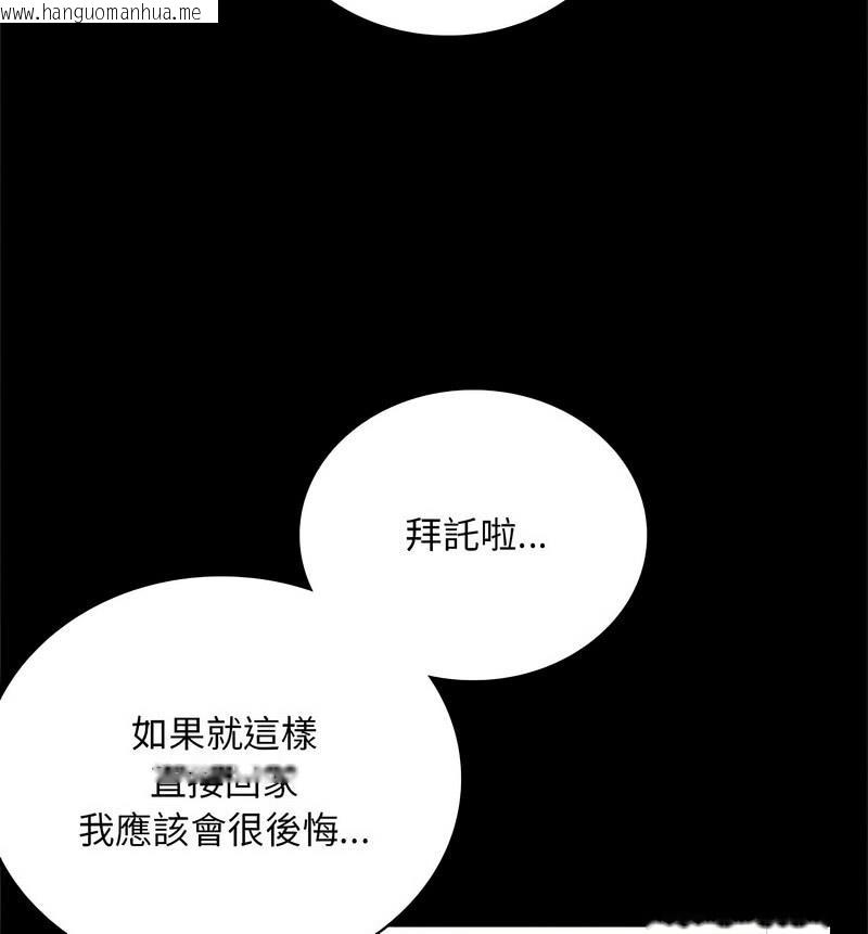 韩国漫画完美妻子的背叛/背叛的开始韩漫_完美妻子的背叛/背叛的开始-第25话在线免费阅读-韩国漫画-第50张图片