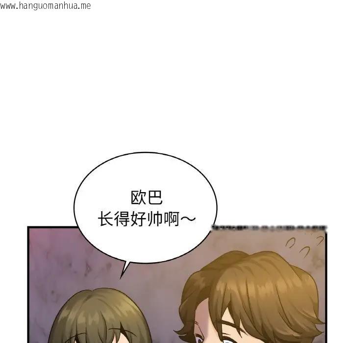 韩国漫画年轻代表/不该爱上妳韩漫_年轻代表/不该爱上妳-第18话在线免费阅读-韩国漫画-第41张图片