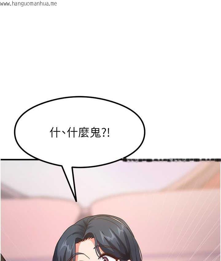 韩国漫画尻试之神学习法韩漫_尻试之神学习法-第13话-看著黑丝袜流口水在线免费阅读-韩国漫画-第113张图片